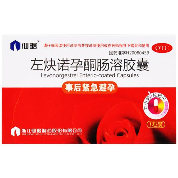 仙琚（后定诺），左炔诺孕酮肠溶胶囊  浙江仙琚  1.5mg*1`s
